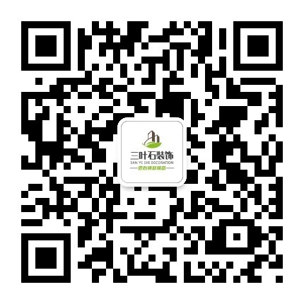 裝修，為什么選擇三葉石裝飾？