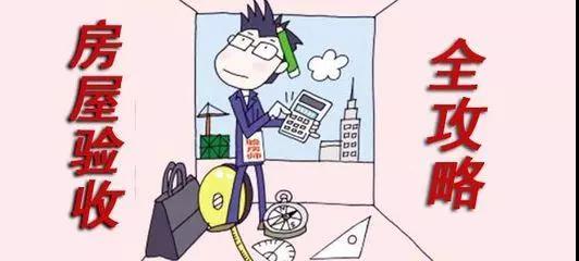 你還不知道為什么要驗(yàn)房？