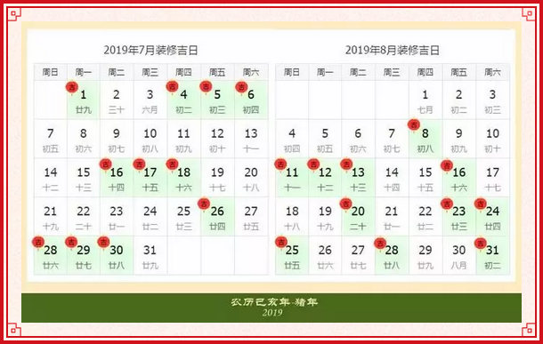 2019年裝修開工吉日一覽表 2019年裝修開工吉日一覽表