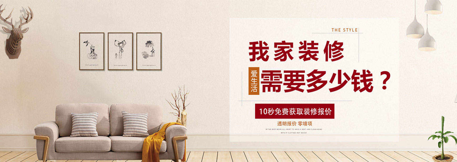我家裝修多少錢(qián)