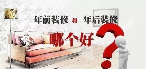 2020裝修漲價(jià)，已成定局！ 年前定裝修，定到就是賺到！